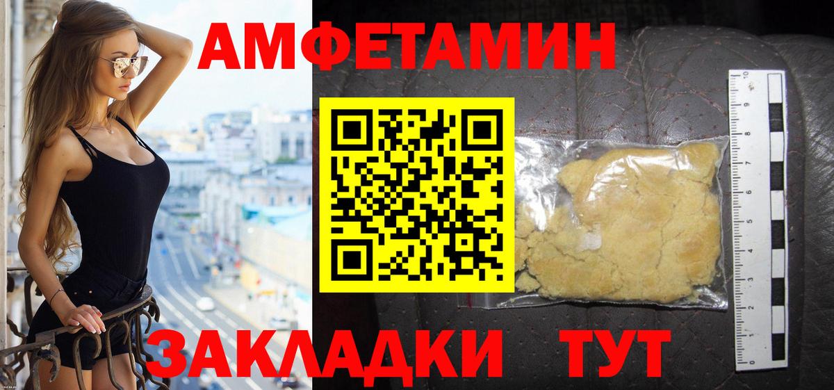 АМФЕТАМИН VHQ Славгород