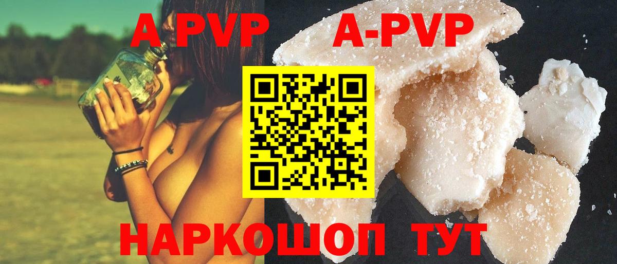 APVP СК  Alfa_PVP СК  Славгород  Alfa_PVP Crystall  Вход с VPN 