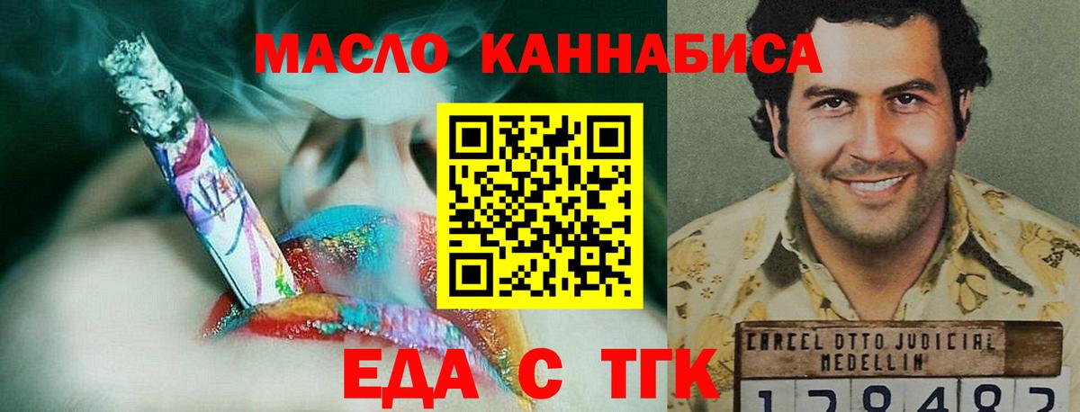 Славгород  Печенье с ТГК марихуана  Вход с VPN 