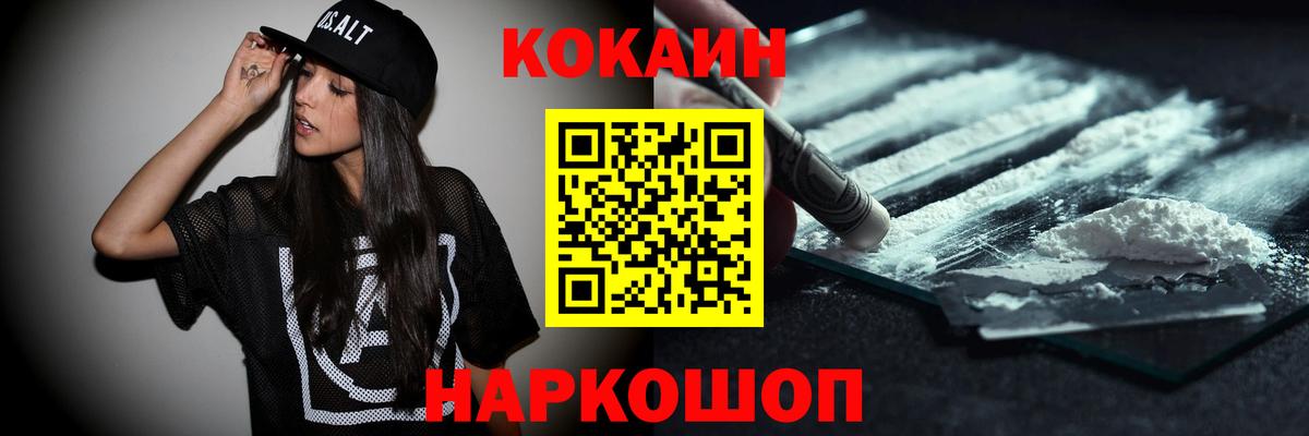 Cocaine Перу Славгород