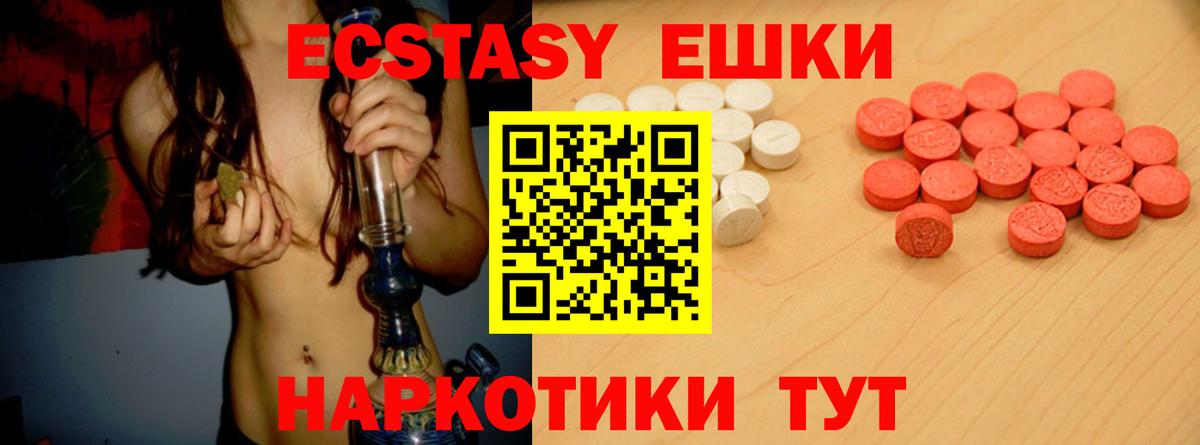 ЭКСТАЗИ mix  Ecstasy  Экстази ешки  Славгород  Вход с VPN 
