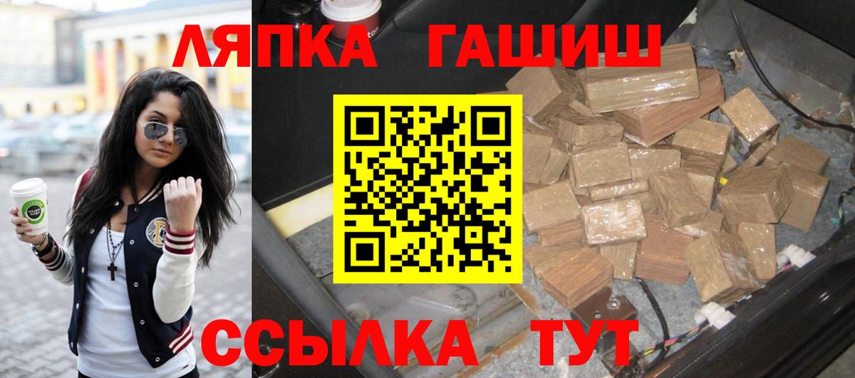 ГАШИШ гарик  Вход с VPN  ГАШИШ убойный  Славгород 
