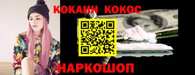 кокаин VHQ Новозыбков