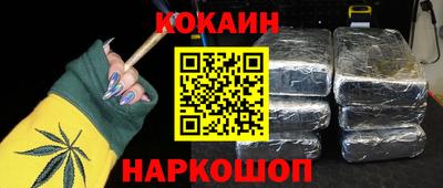 кокаин VHQ Новозыбков