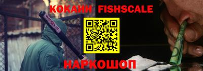 кокаин VHQ Новозыбков