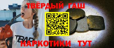 гашик Новокубанск