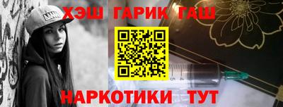 гашик Новокубанск