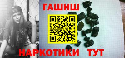 гашик Новокубанск