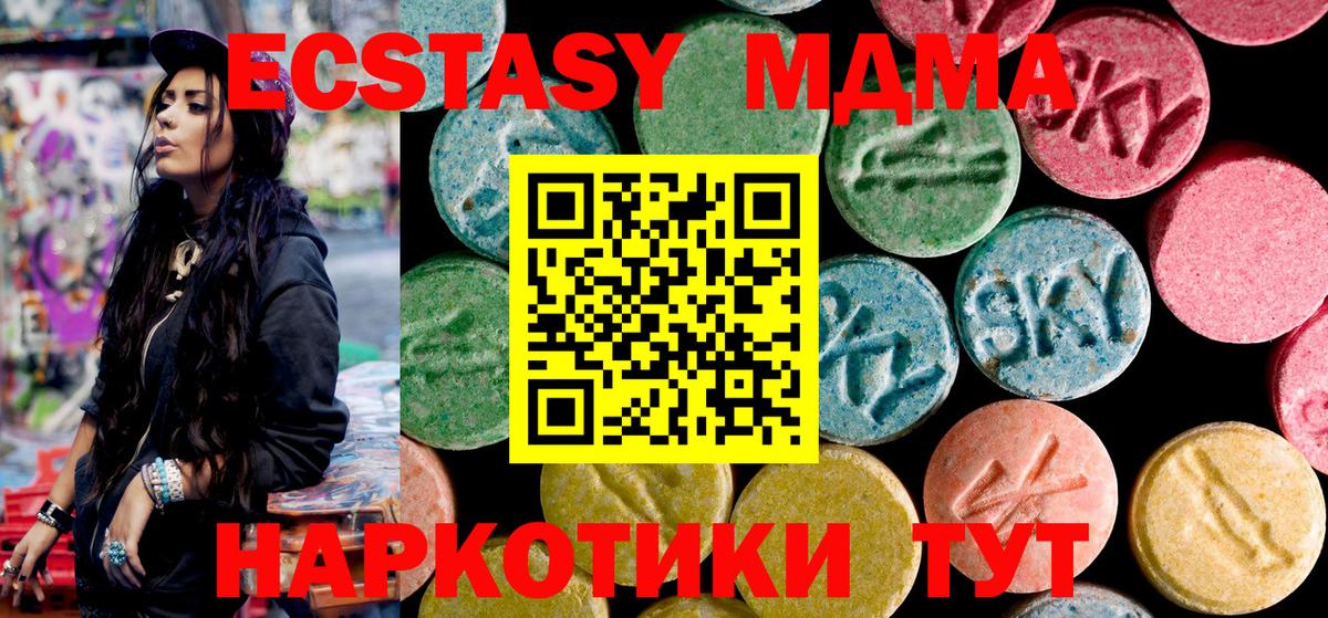 MDMA Molly Славгород