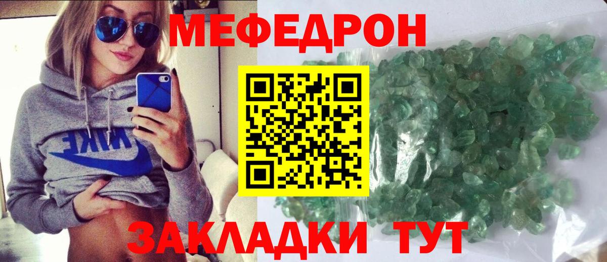 МЕФ Славгород