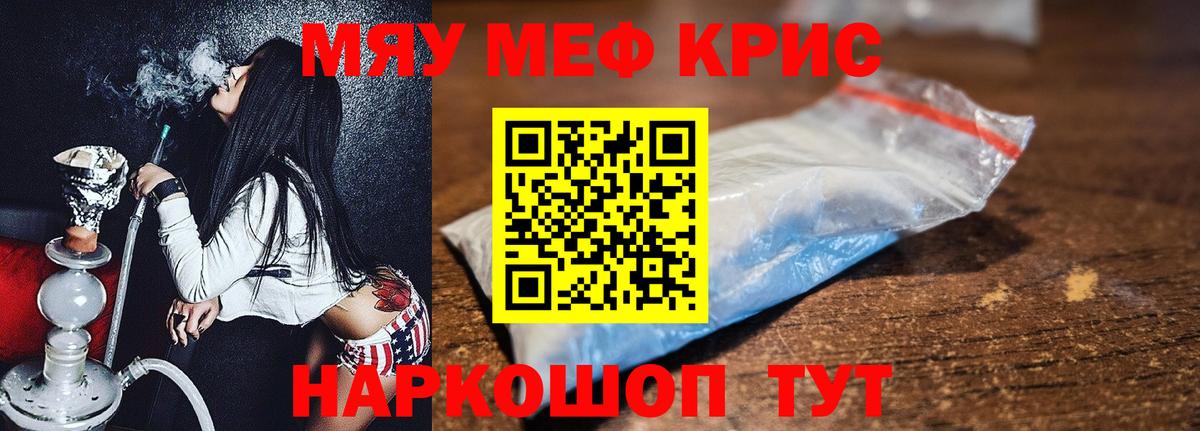 КОКАИН  Канабис  Лсд 25  Славгород  Мефедрон  Гашиш  Мефедрон   Вход с VPN  Гашиш 