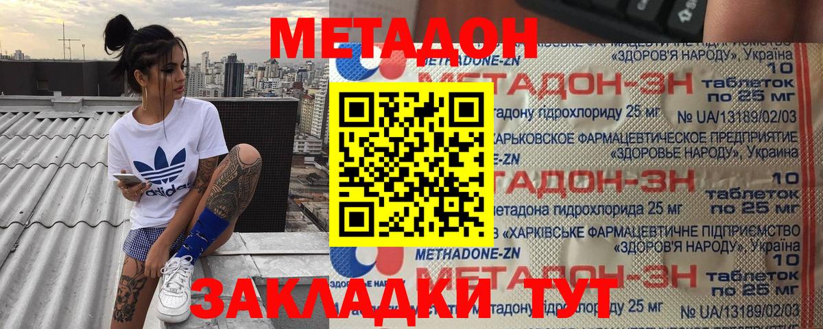 Славгород  Метадон methadone  Вход с VPN 