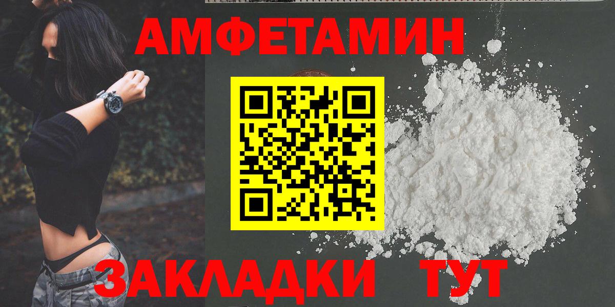 Славгород  МЕТАМФЕТАМИН пудра  МЕТАМФЕТАМИН пудра  Вход с VPN 