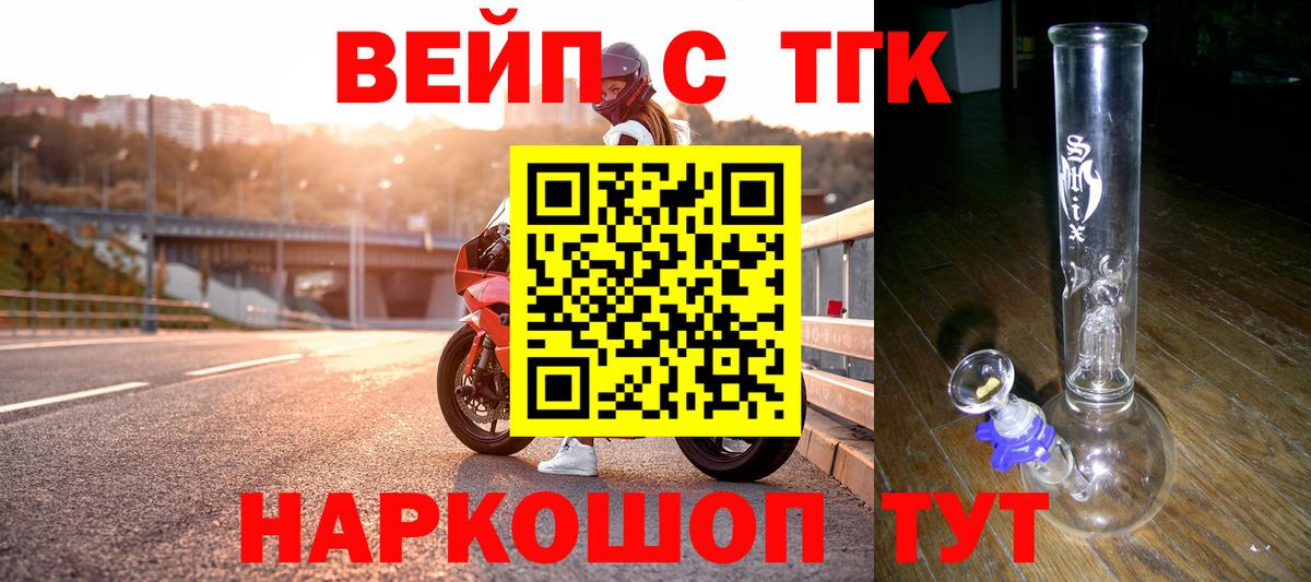 Славгород  OMG как войти  Вход с VPN  Дистиллят ТГК вейп с тгк 